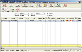 信華絲印移印廠生產管理軟件 價格、廠家與軟件功能介紹